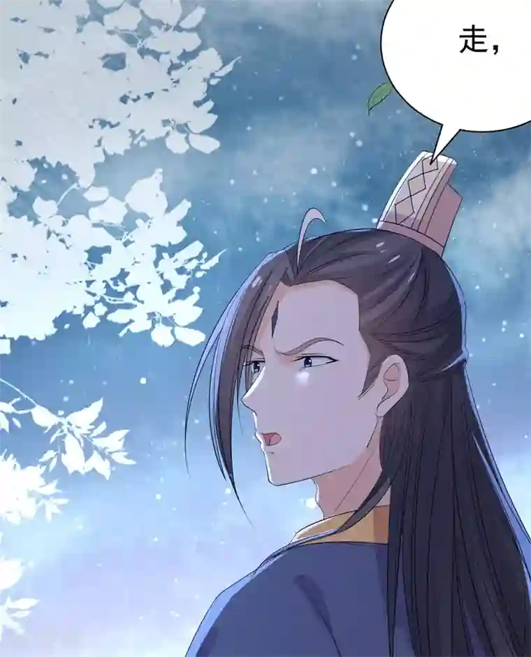 王爷是只大脑斧第64话 造反