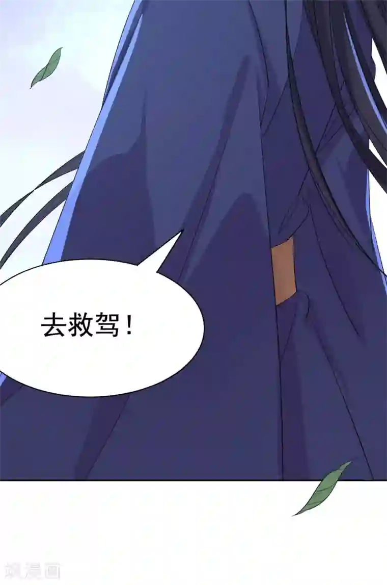 王爷是只大脑斧第64话 造反