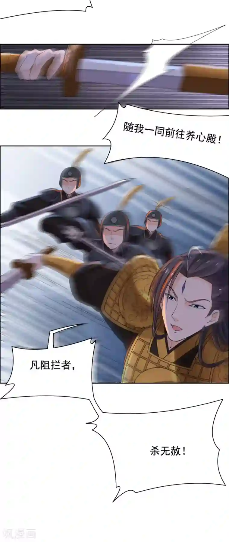 王爷是只大脑斧第64话 造反