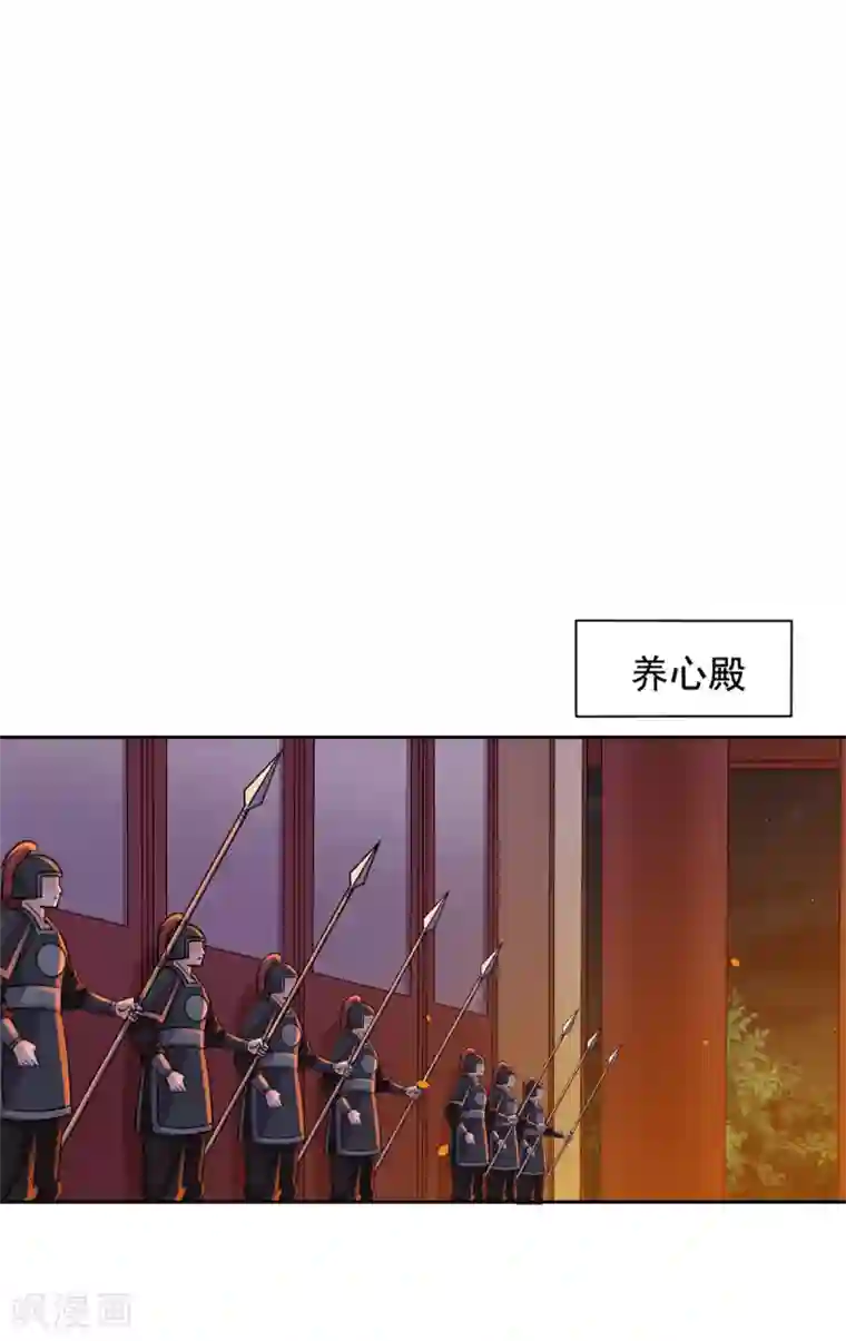 王爷是只大脑斧第64话 造反