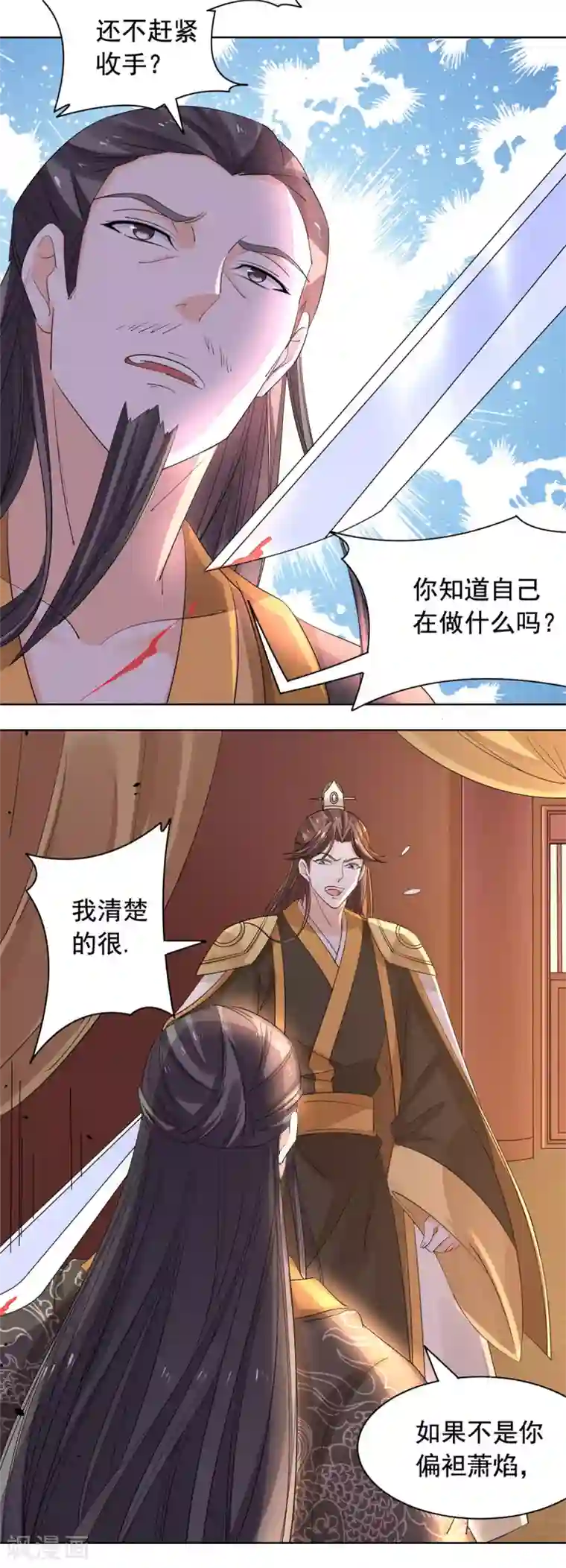 王爷是只大脑斧第64话 造反