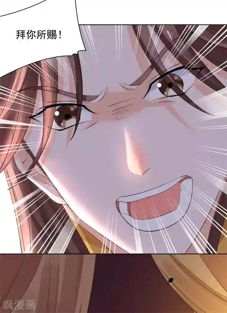 王爷是只大脑斧第64话 造反