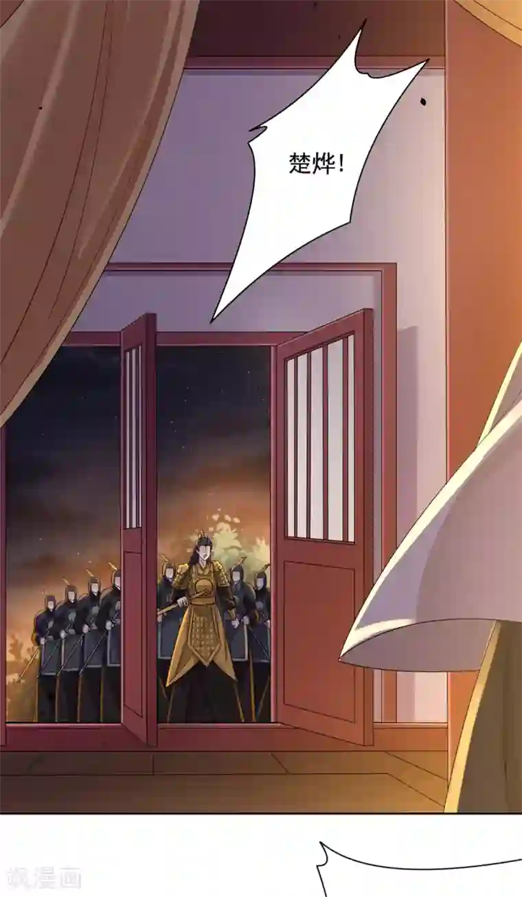 王爷是只大脑斧第64话 造反