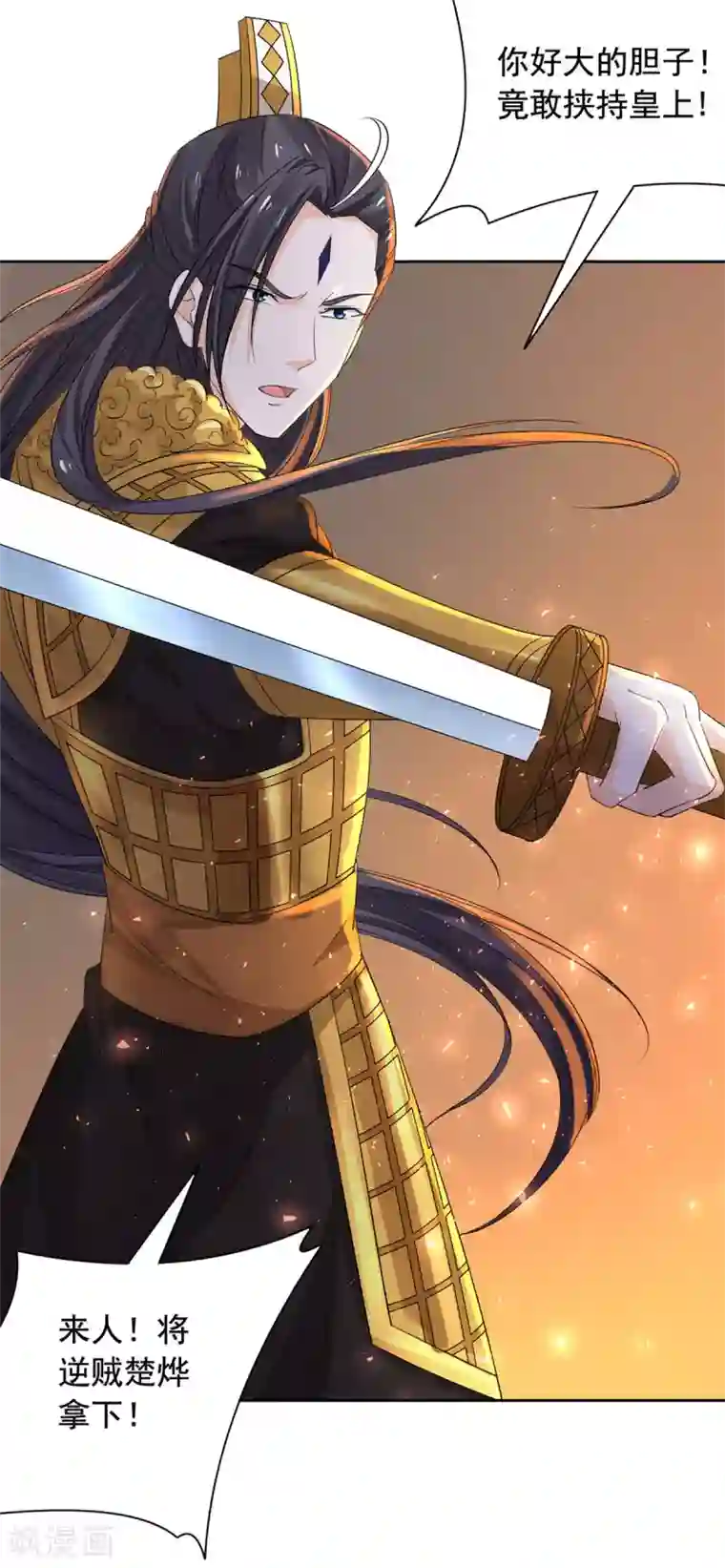 王爷是只大脑斧第64话 造反