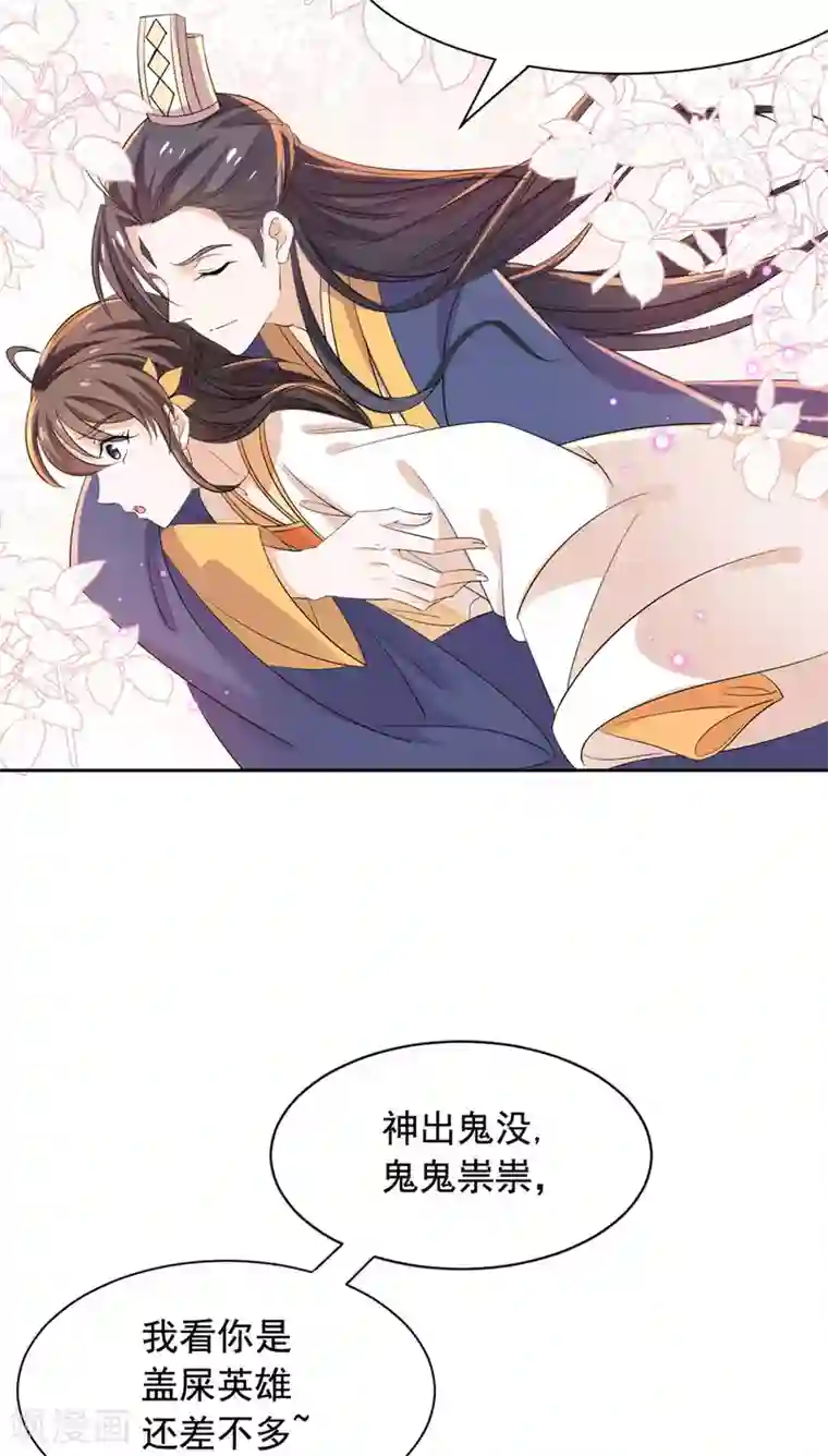 王爷是只大脑斧第64话 造反