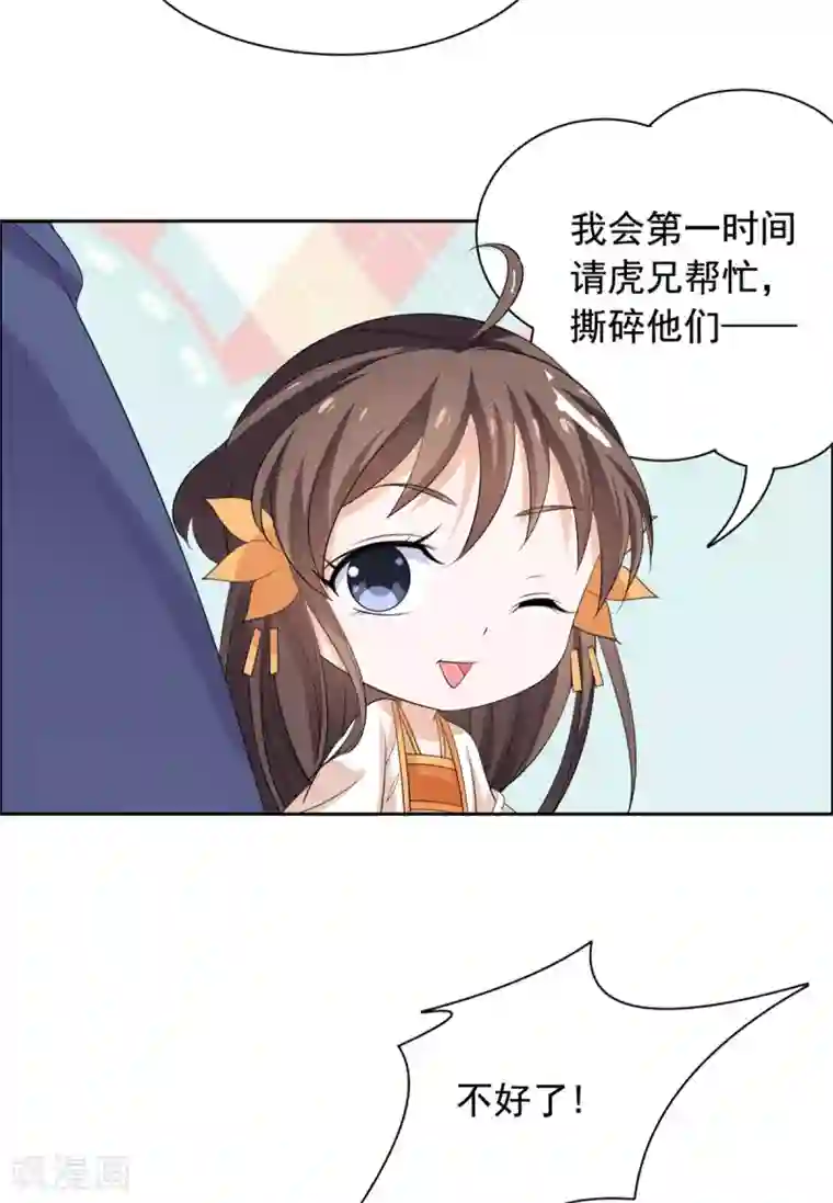 王爷是只大脑斧第64话 造反