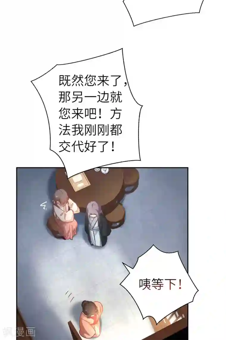 厨厨动人第91话 显摆