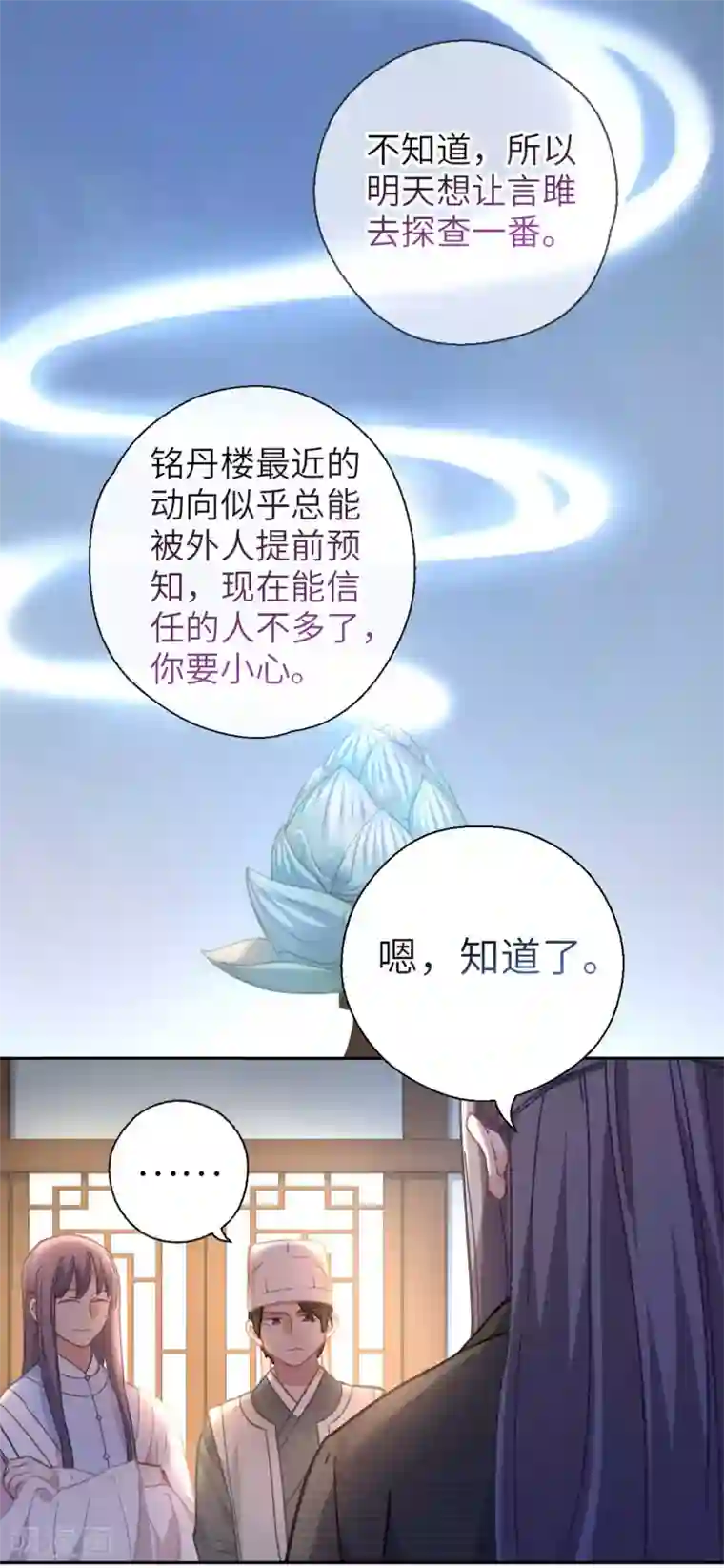 厨厨动人第91话 显摆