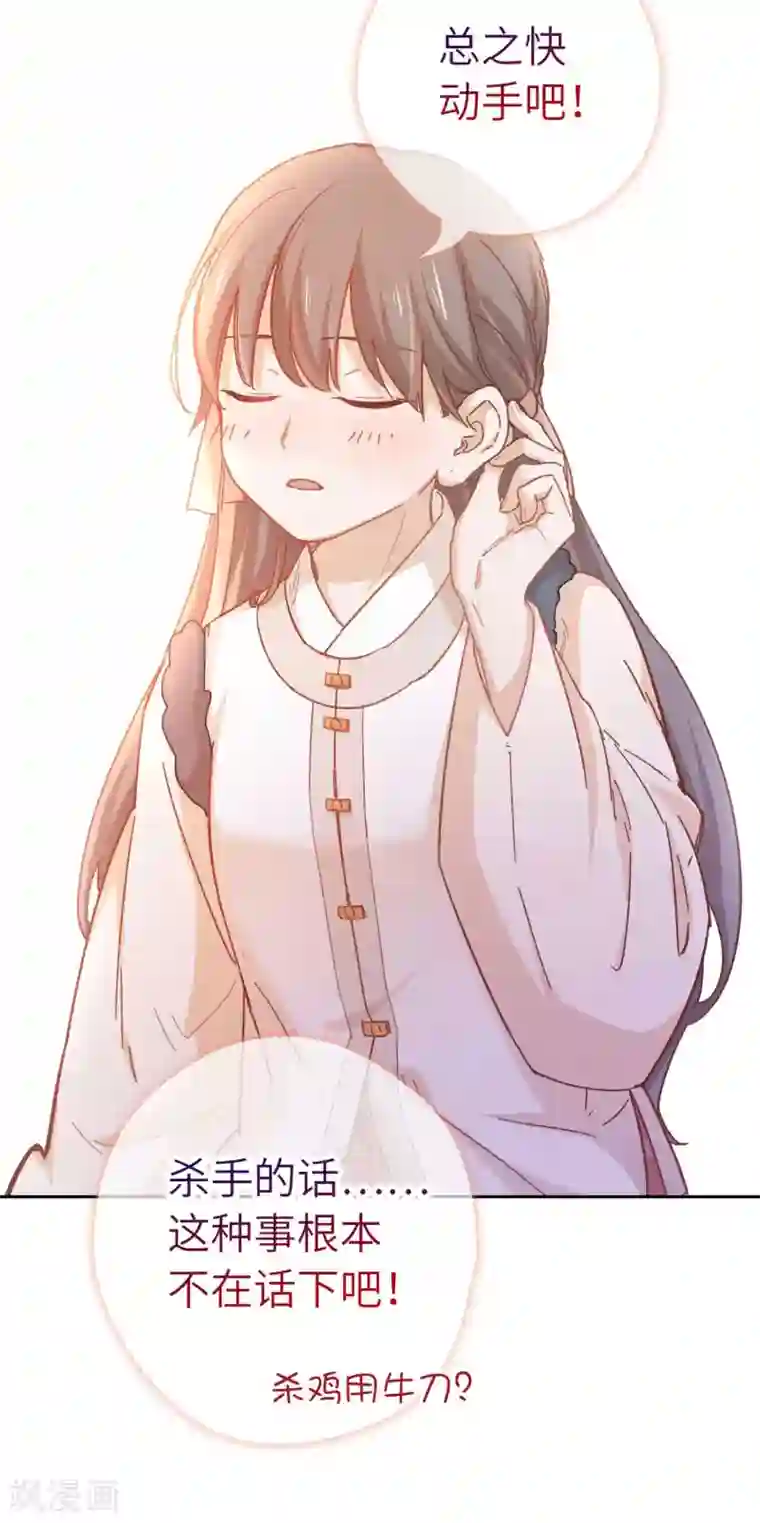 厨厨动人第91话 显摆