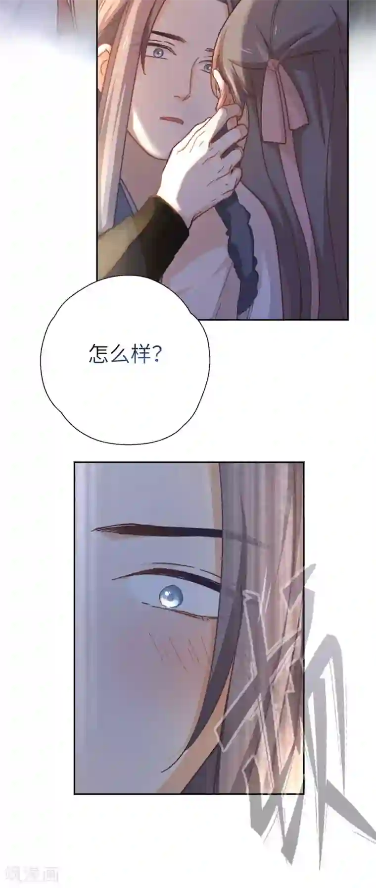 厨厨动人第91话 显摆