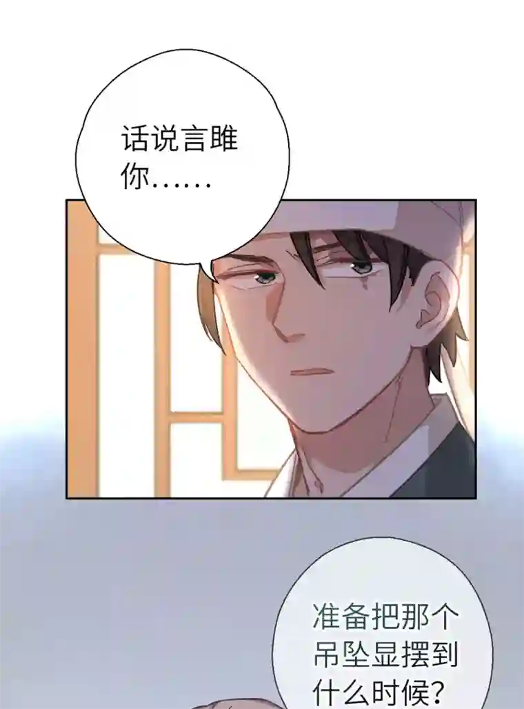 厨厨动人第91话 显摆