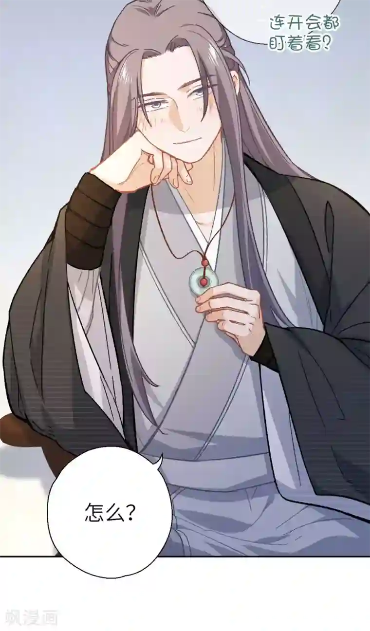 厨厨动人第91话 显摆