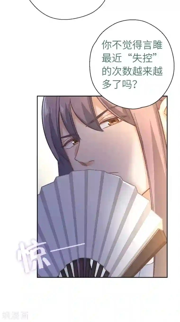 厨厨动人第91话 显摆