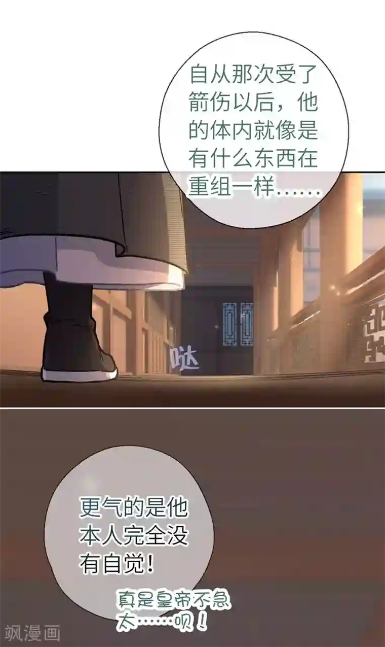 厨厨动人第91话 显摆