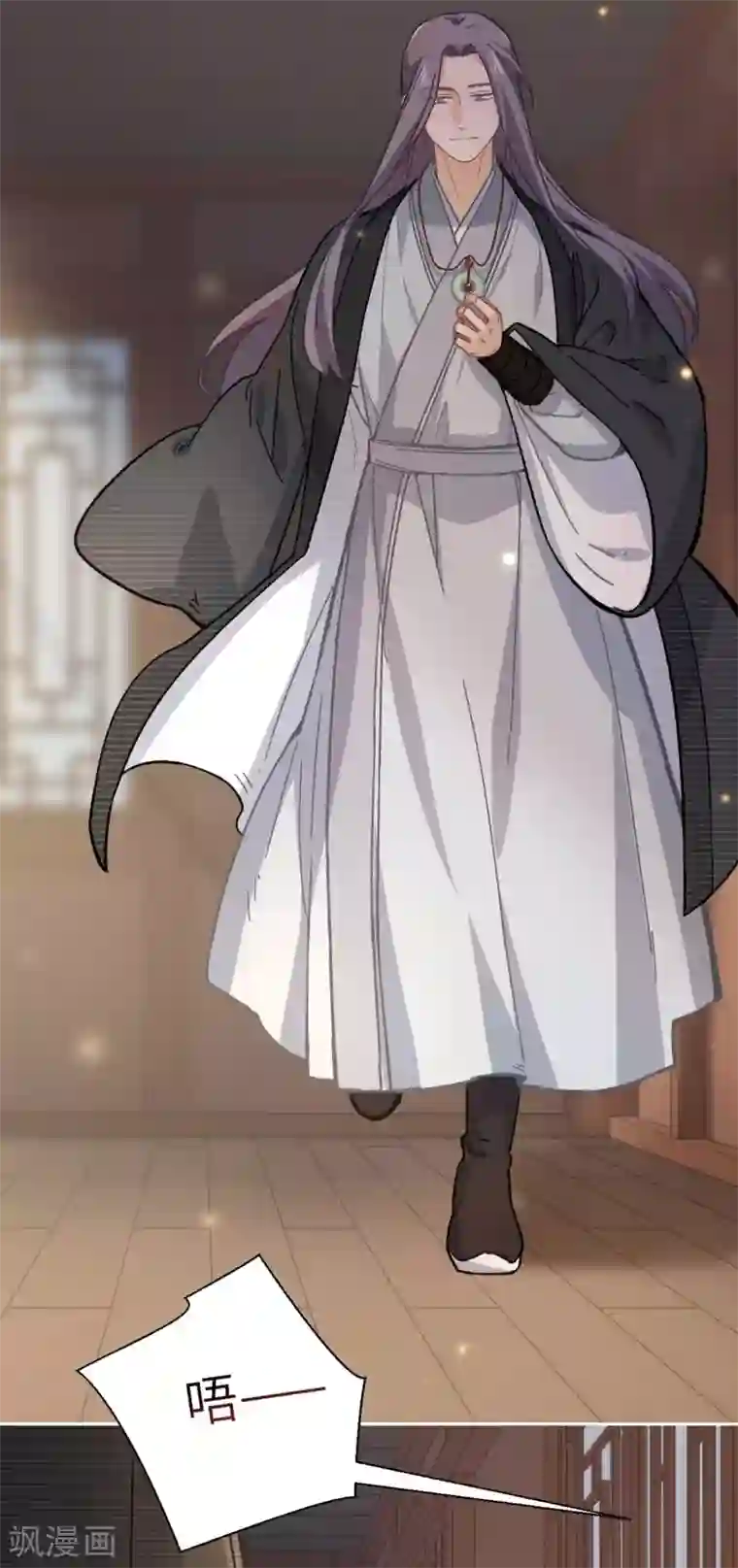 厨厨动人第91话 显摆