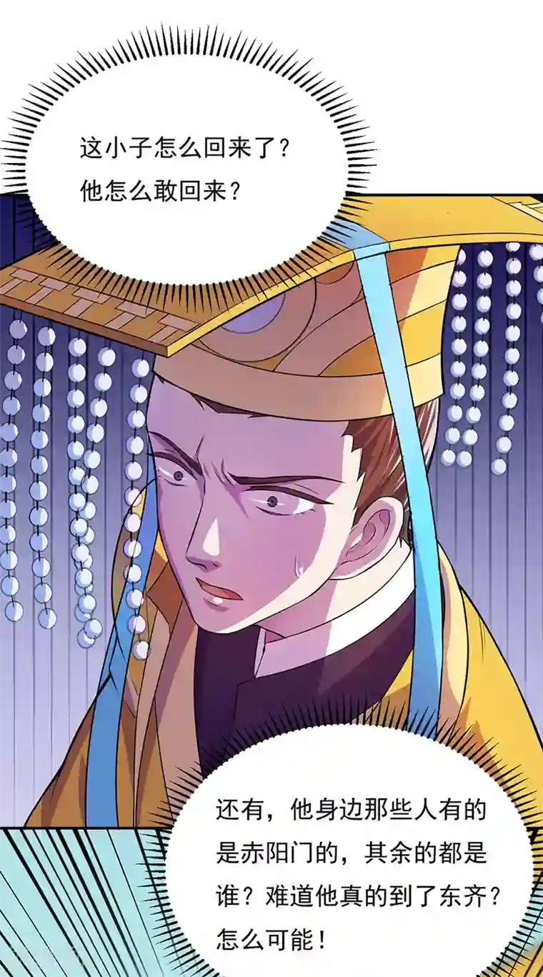 武道独尊第152话 杀至皇宫