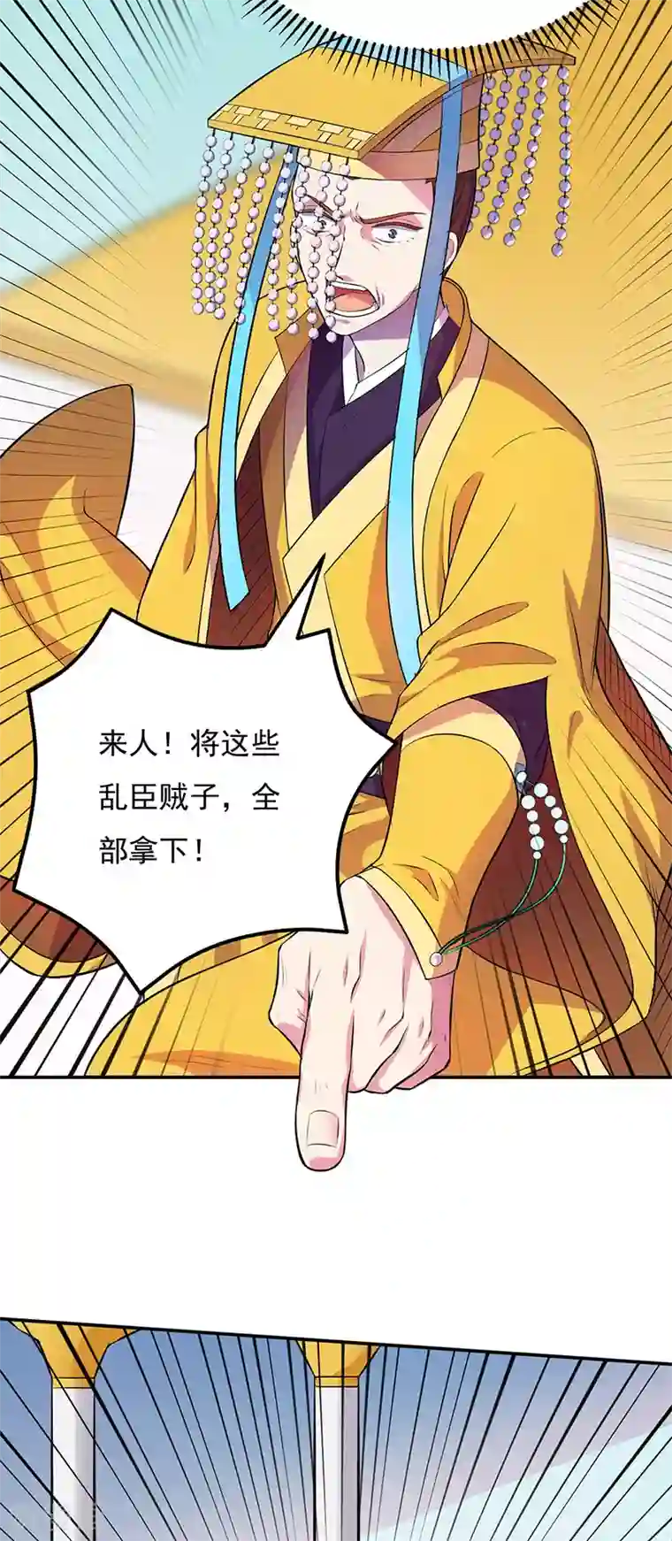 武道独尊第152话 杀至皇宫