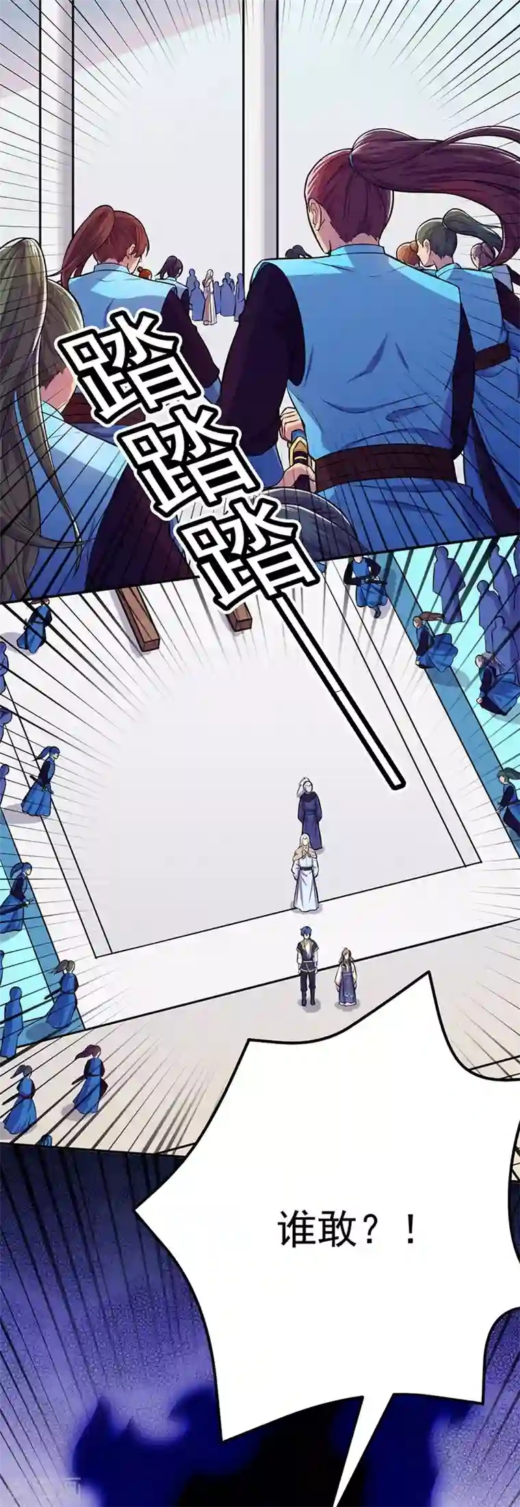 武道独尊第152话 杀至皇宫