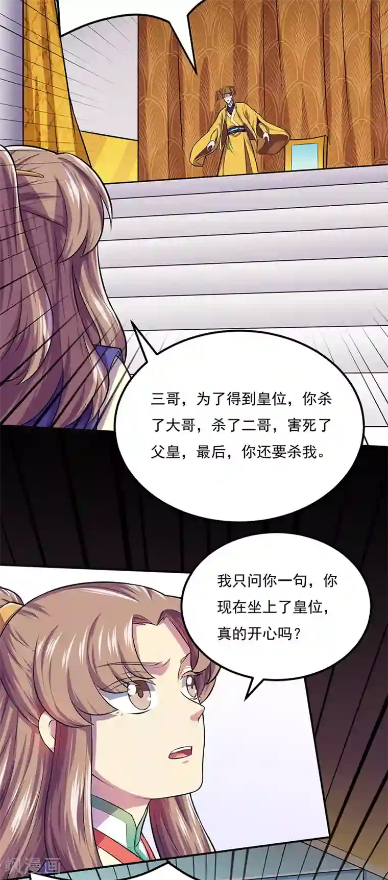 武道独尊第152话 杀至皇宫