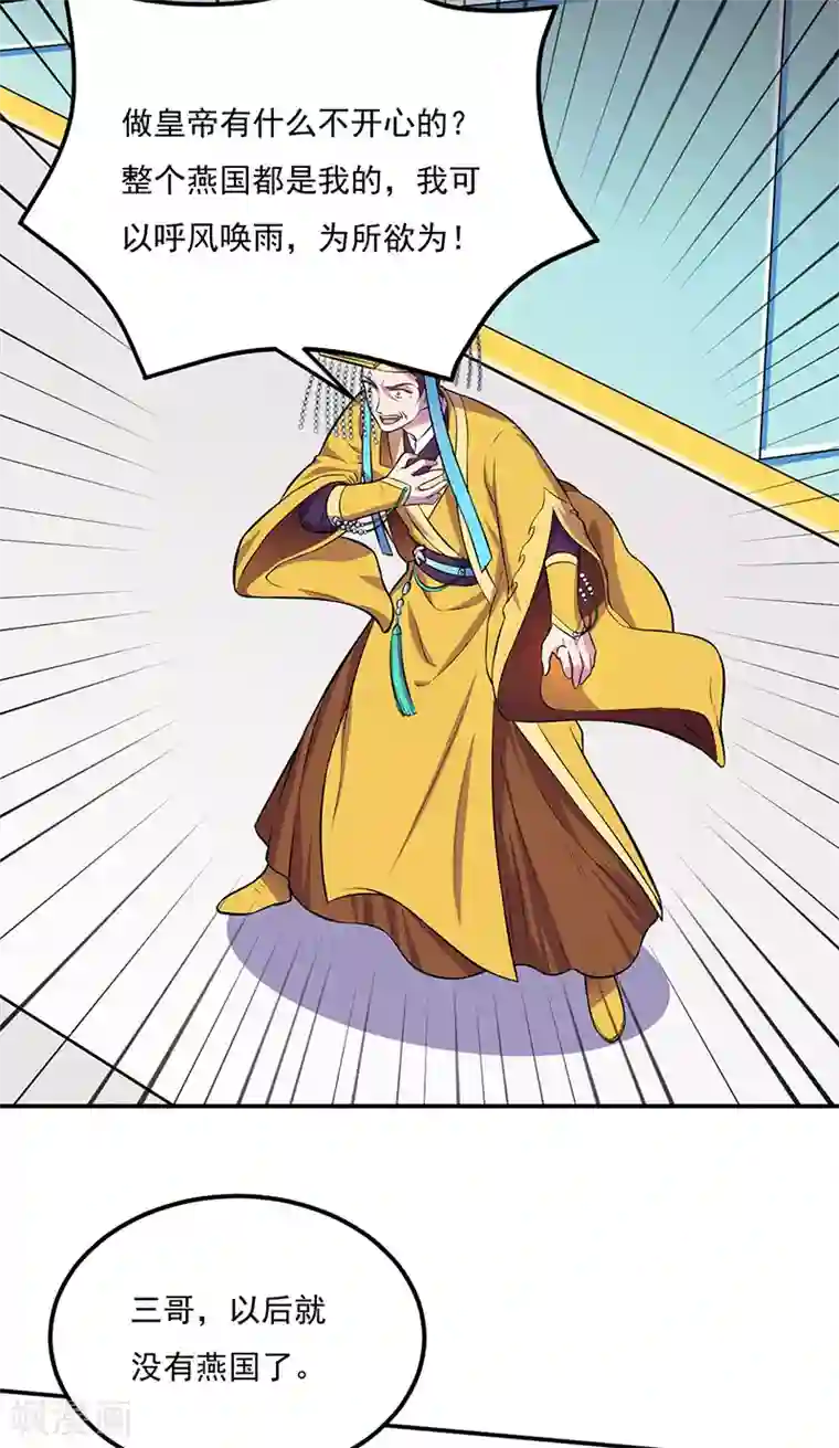 武道独尊第152话 杀至皇宫