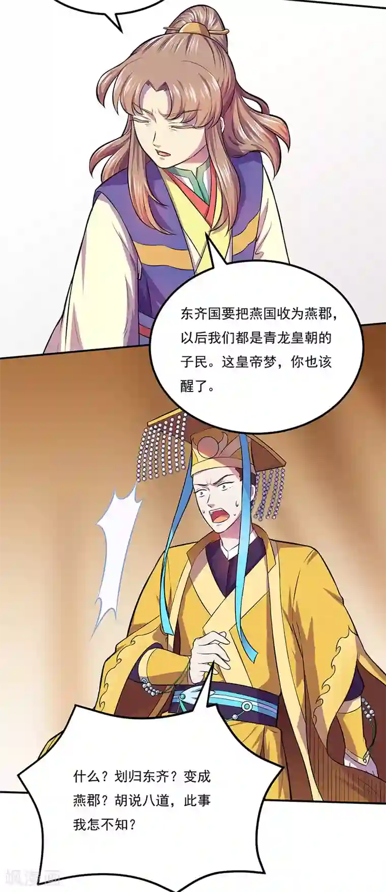 武道独尊第152话 杀至皇宫