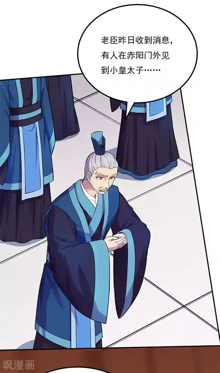 武道独尊第152话 杀至皇宫