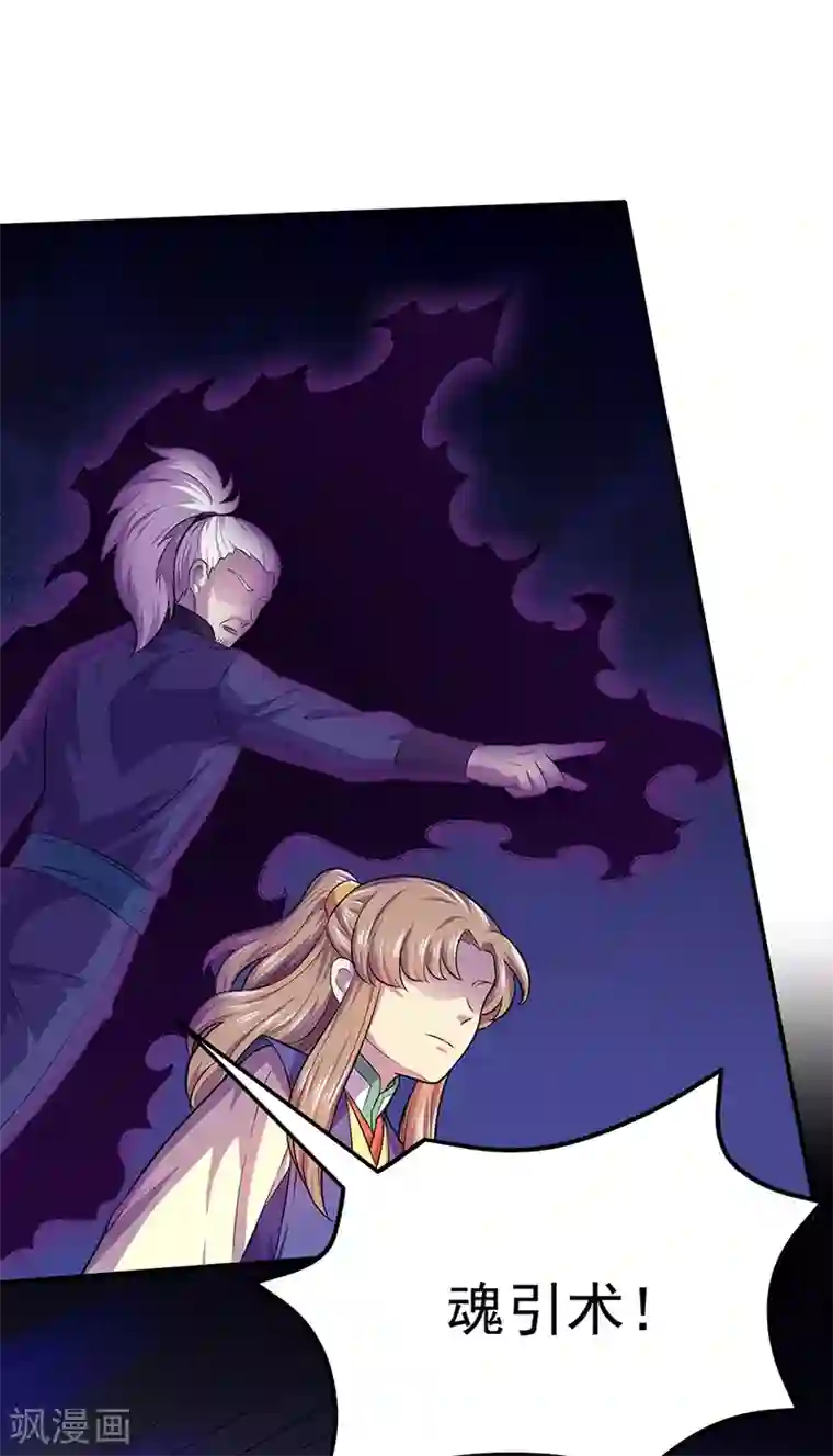 武道独尊第152话 杀至皇宫