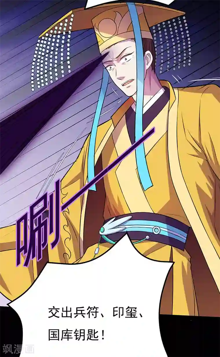 武道独尊第152话 杀至皇宫