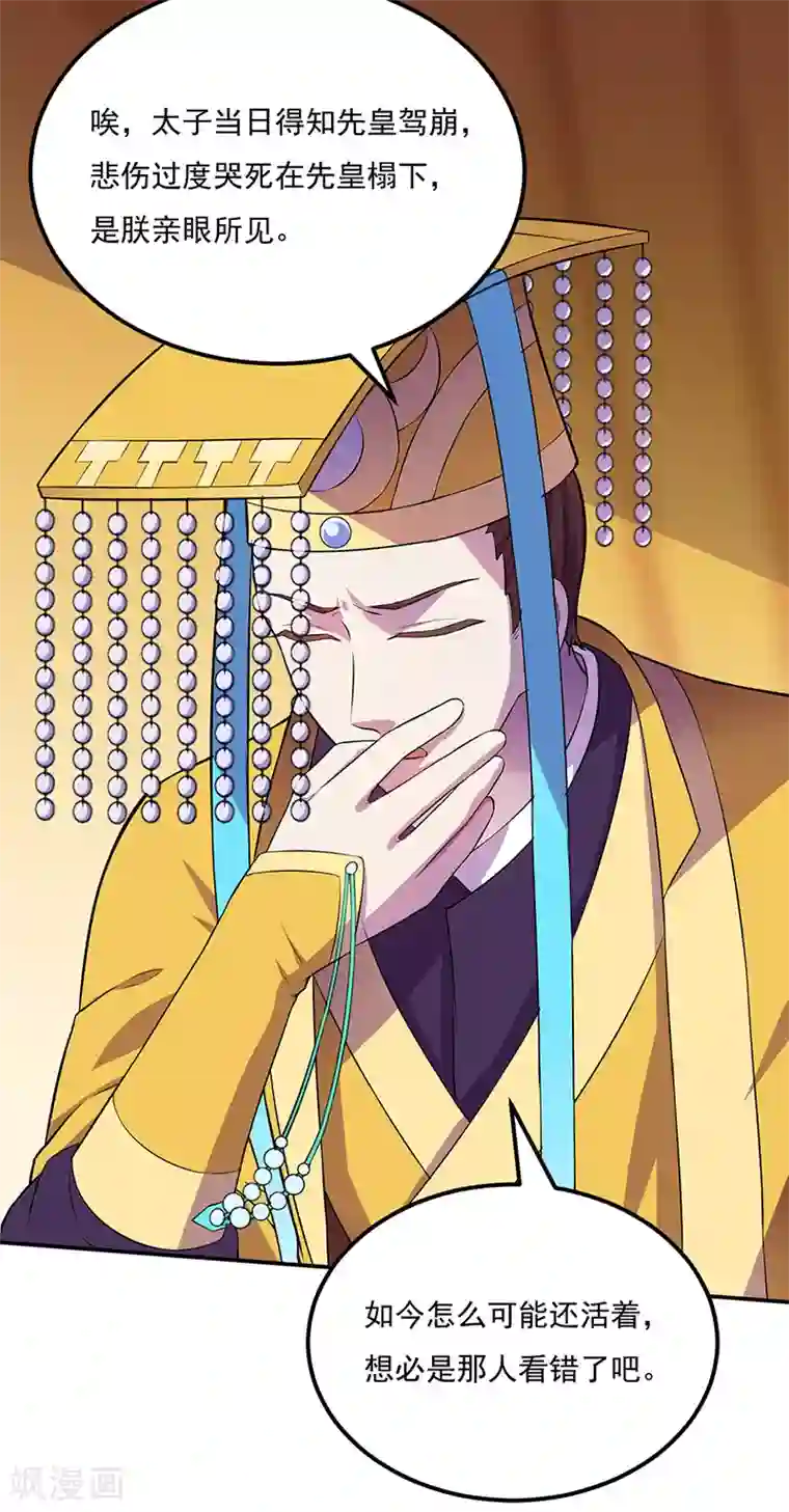 武道独尊第152话 杀至皇宫