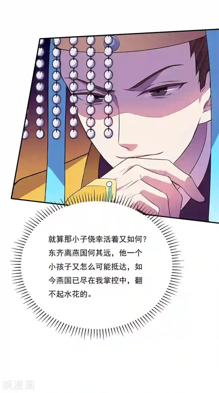 武道独尊第152话 杀至皇宫