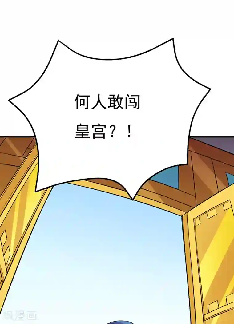 武道独尊第152话 杀至皇宫