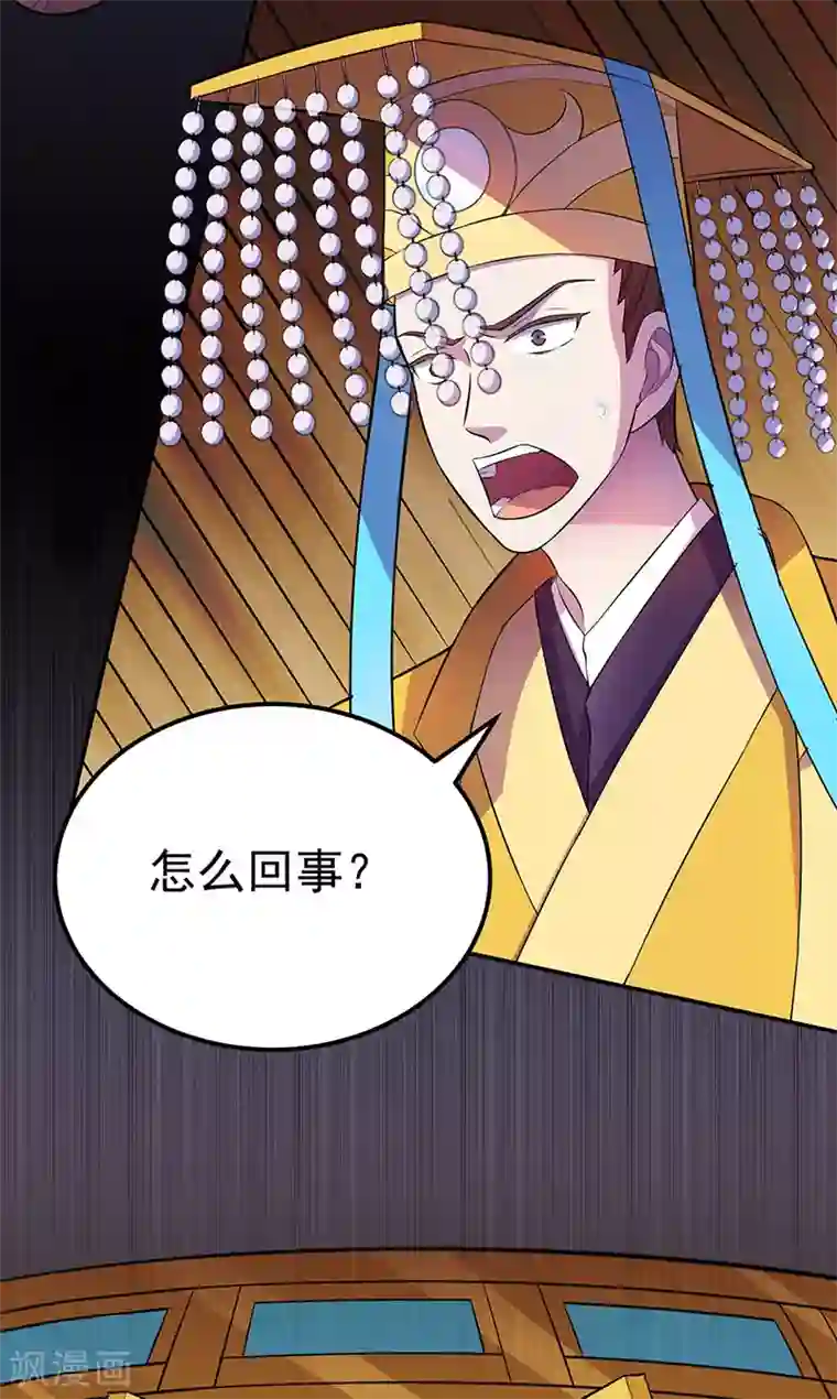 武道独尊第152话 杀至皇宫