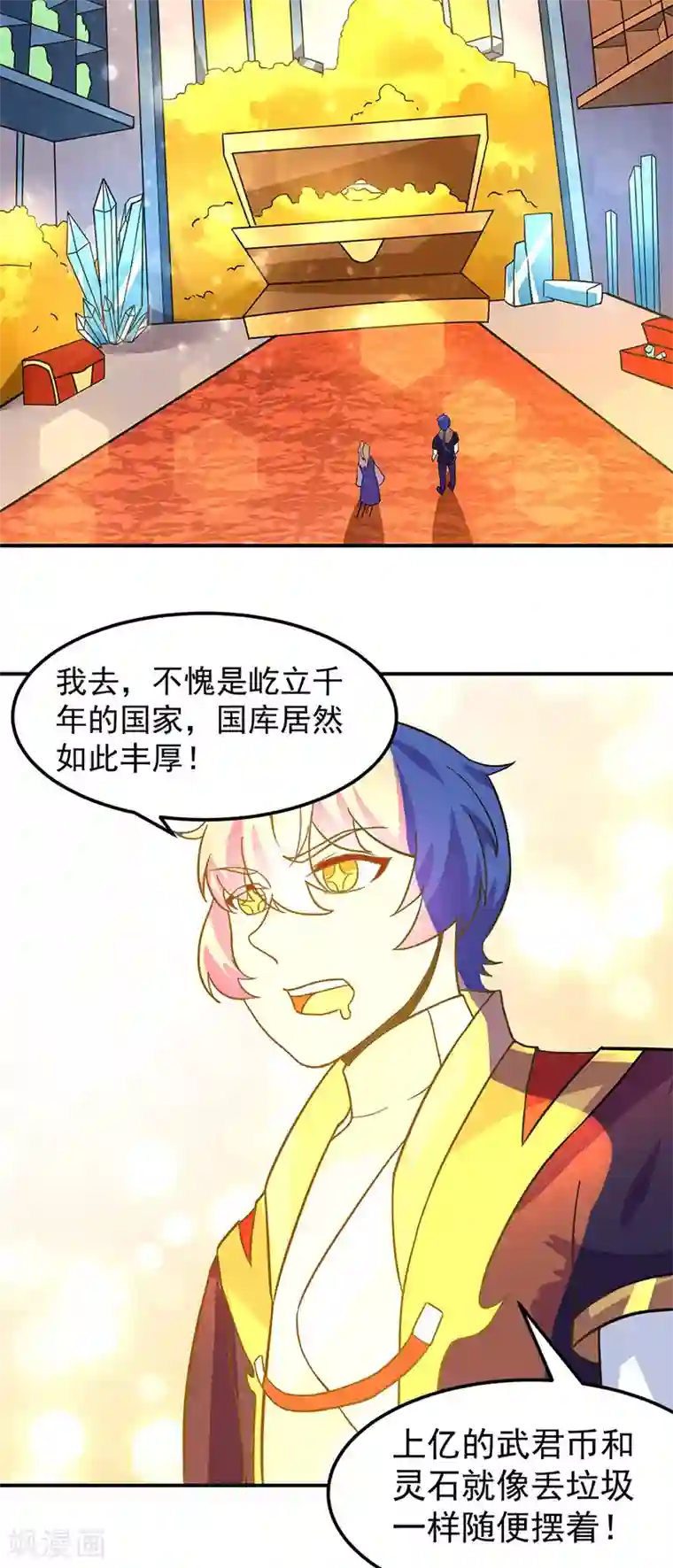 武道独尊第153话 国库随便挑