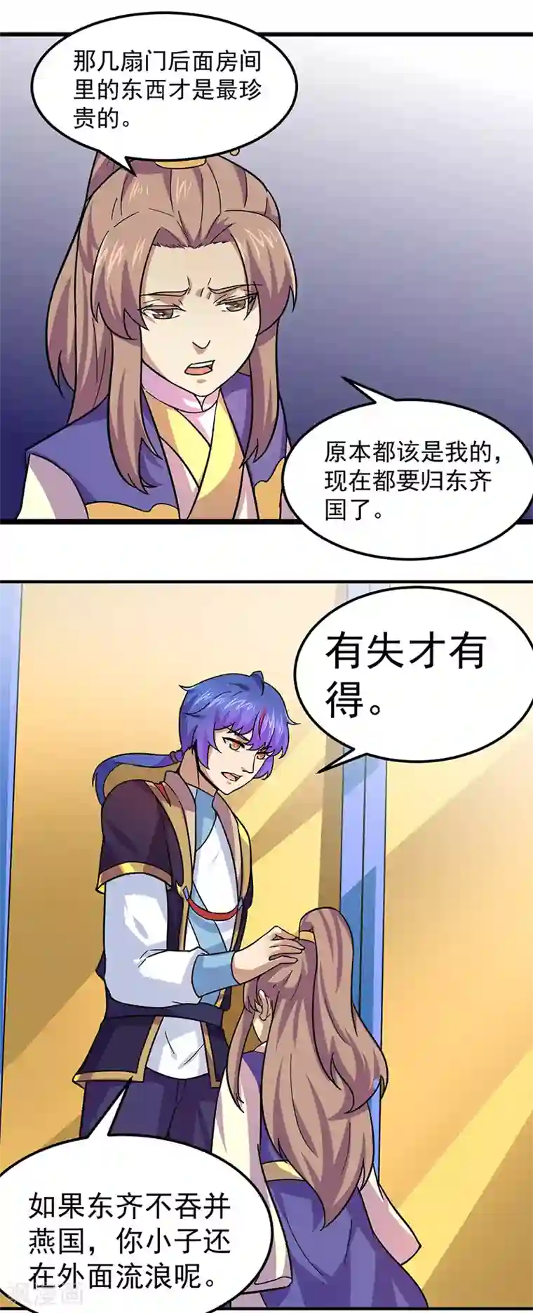武道独尊第153话 国库随便挑