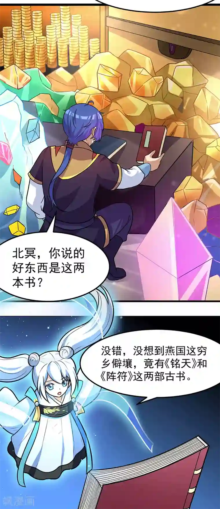 武道独尊第153话 国库随便挑