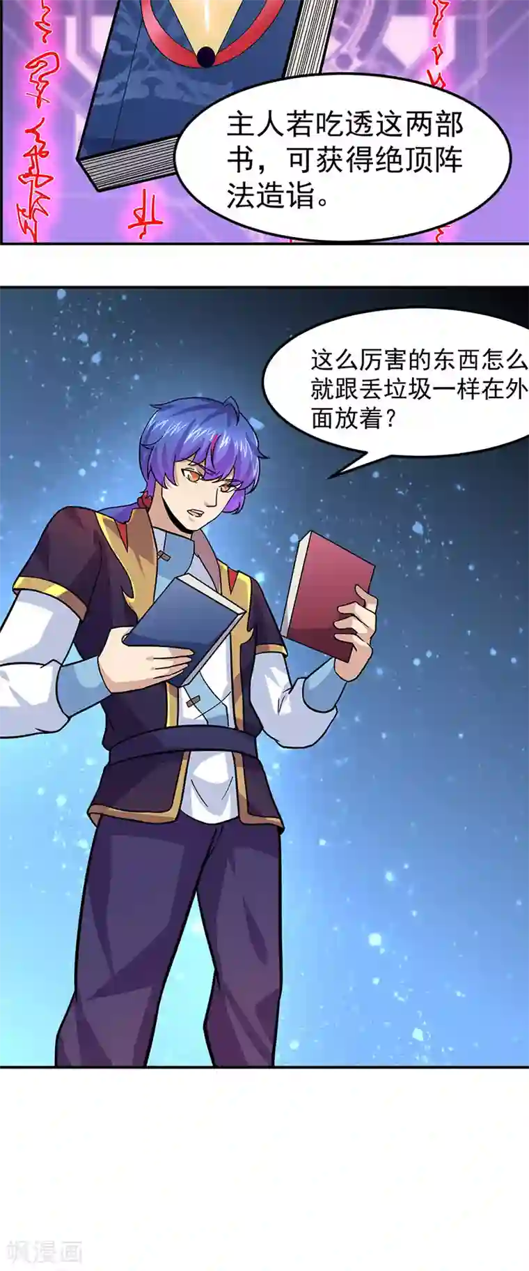 武道独尊第153话 国库随便挑