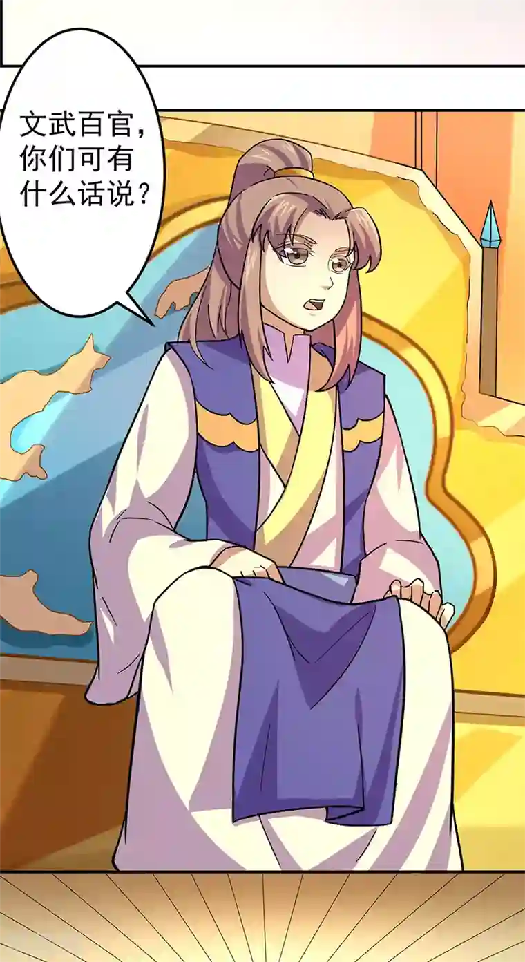 武道独尊第153话 国库随便挑