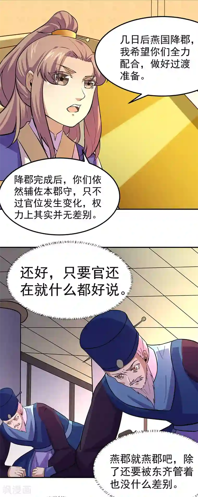 武道独尊第153话 国库随便挑