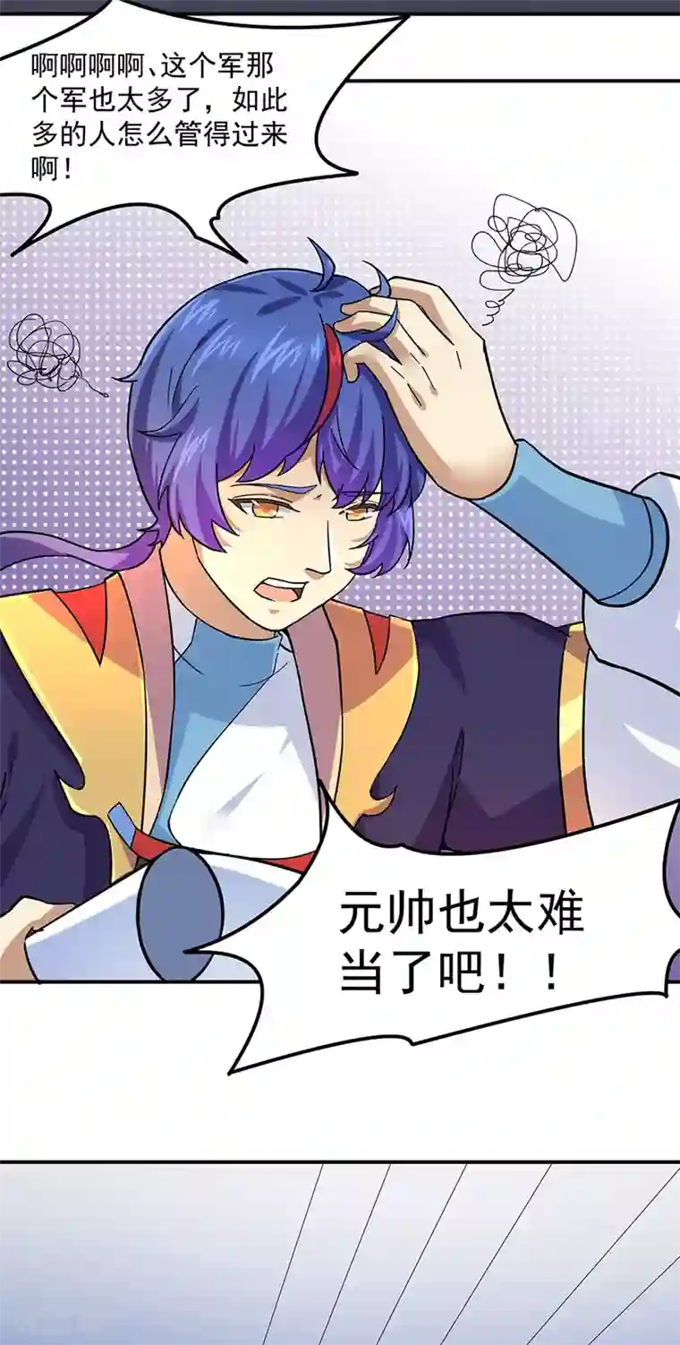 武道独尊第153话 国库随便挑