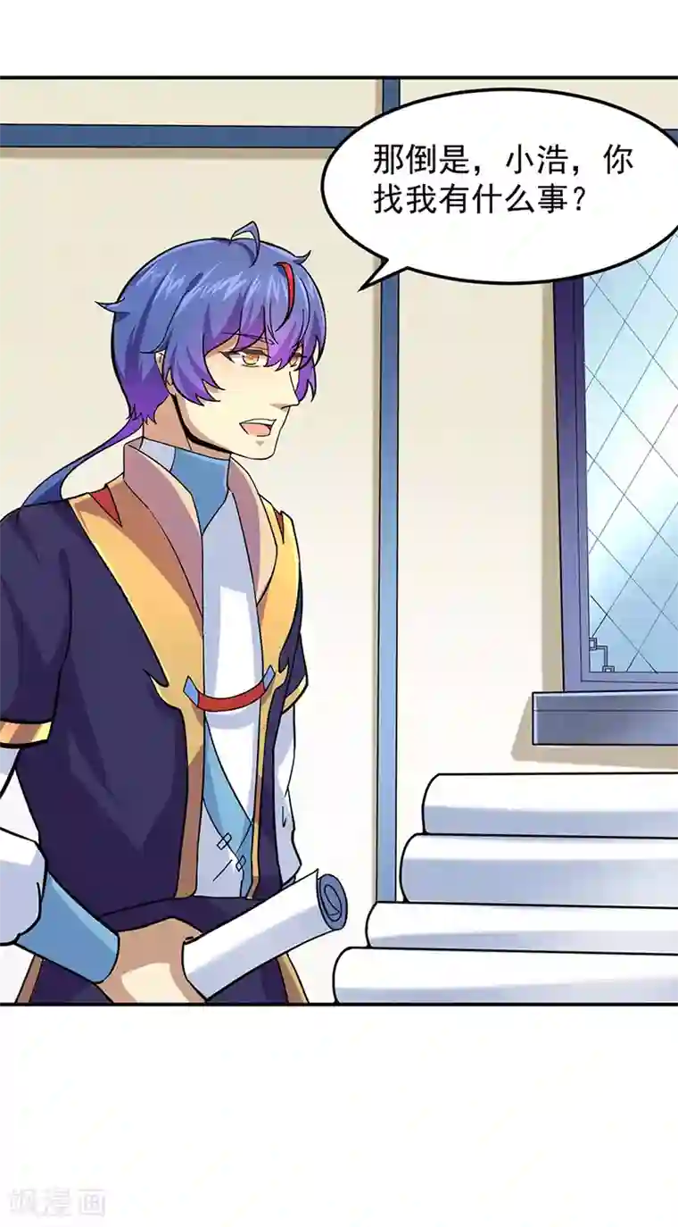 武道独尊第153话 国库随便挑