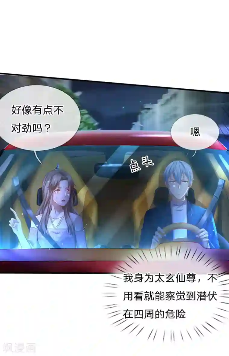 我是大仙尊第150话 九阴玄体，实感意外