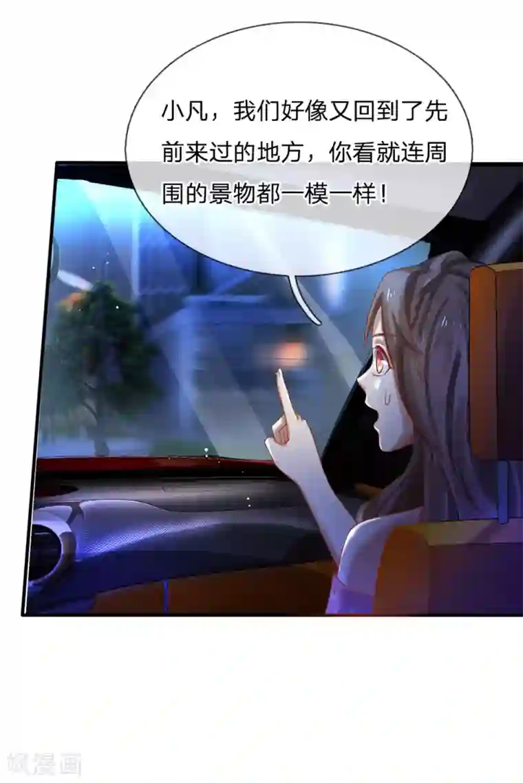 我是大仙尊第150话 九阴玄体，实感意外