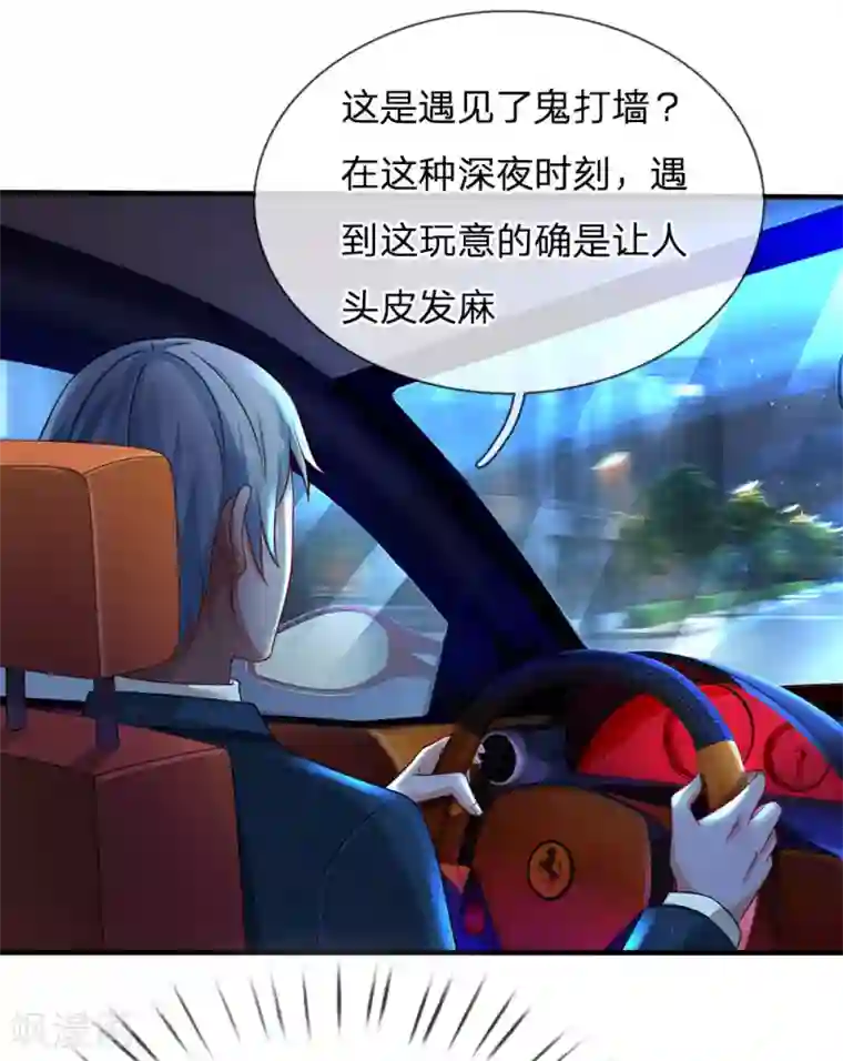 我是大仙尊第150话 九阴玄体，实感意外