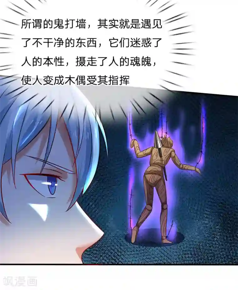 我是大仙尊第150话 九阴玄体，实感意外