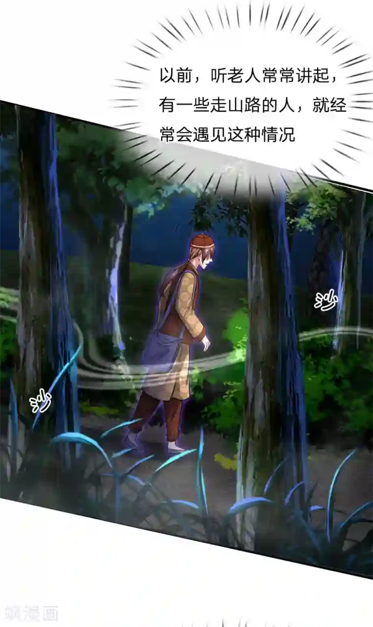 我是大仙尊第150话 九阴玄体，实感意外