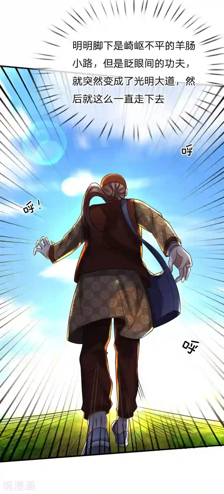 我是大仙尊第150话 九阴玄体，实感意外