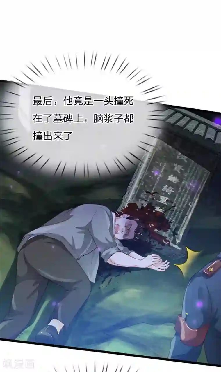 我是大仙尊第151话 阴风血雨，宗师来临