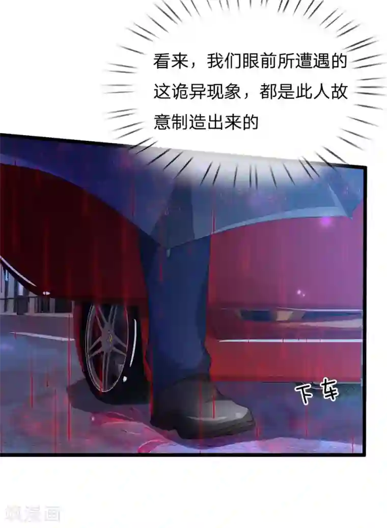 我是大仙尊第151话 阴风血雨，宗师来临