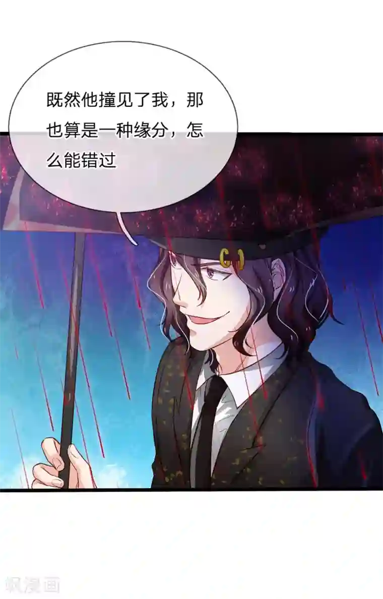 我是大仙尊第151话 阴风血雨，宗师来临