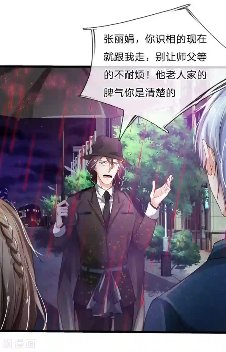 我是大仙尊第151话 阴风血雨，宗师来临